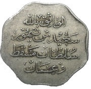 50 Baisa - Said reverse image