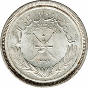 ½ Dhofari Rial - Said obverse image