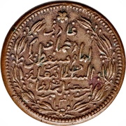 1⁄12 Anna - Faisal reverse image