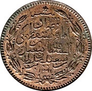 ¼ Anna - Faisal reverse image