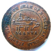 ¼ Anna - Faisal obverse image