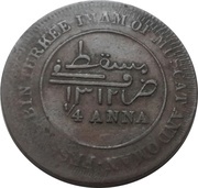 ¼ Anna - Faisal with border obverse image
