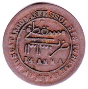 ¼ Anna - Faisal obverse image