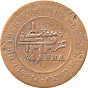 ¼ Anna - Faisal dually dated Mule obverse image