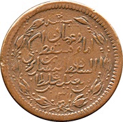 ¼ Anna - Faisal dually dated Mule reverse image