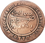 ¼ Anna - Faisal without wreath obverse image