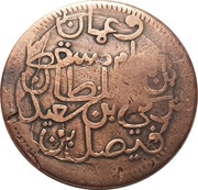¼ Anna - Faisal without wreath reverse image