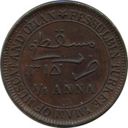 ¼ Anna - Faisal obverse image