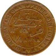 ¼ Anna - Faisal obverse image