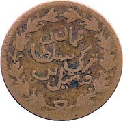 ¼ Anna - Faisal beaded central circle, Oman, 1899 reverse image