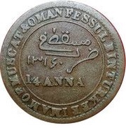 ¼ Anna - Faisal normal central circle, star between wreath obverse image