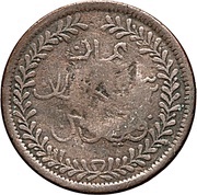 ¼ Anna - Said KM#3 Countermarked, small 8mm countermark, Oman, 1932 reverse image