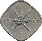 20 Baiza - Said obverse image