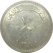 ½ Saidi Rial - Said reverse image