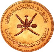 ½ Saidi Rial - Said obverse image