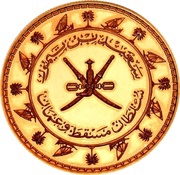 1 Saidi Rial - Said obverse image