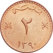 2 Baisa - Said reverse image