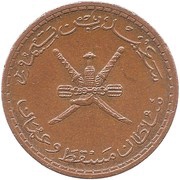 5 Baisa - Said obverse image