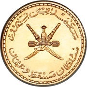 25 Baisa - Said Gold obverse image