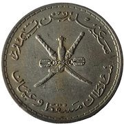50 Baisa - Said obverse image
