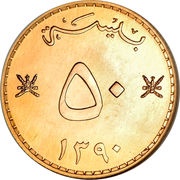 50 Baisa - Said Gold reverse image
