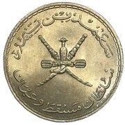 100 Baisa - Said obverse image