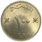 100 Baisa - Said reverse image