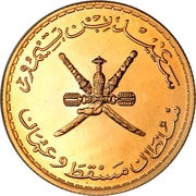 100 Baisa - Said Gold obverse image