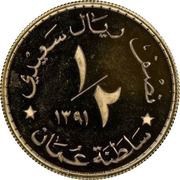 ½ Saidi Rial - Qaboos Gold, Oman, 1971 reverse image