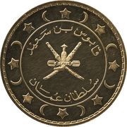 1 Saidi Rial - Qaboos Gold obverse image