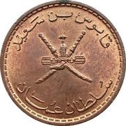 5 Baisa - Qaboos obverse image