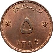 5 Baisa - Qaboos reverse image