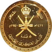 5 Baisa National Day obverse image