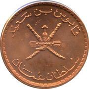 5 Baisa - Qaboos obverse image