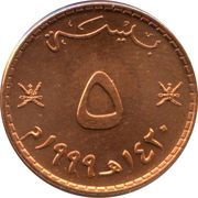5 Baisa - Qaboos, Oman, 1998-2013 reverse image