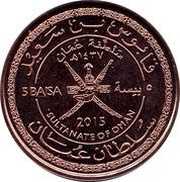 5 Baisa - Qaboos National Day obverse image