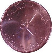 5 Baisa - Haitham obverse image