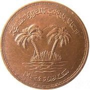 10 Baisa - Qaboos FAO obverse image
