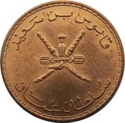 10 Baisa - Qaboos obverse image