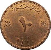 10 Baisa - Qaboos reverse image