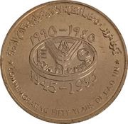 10 Baisa - Qaboos FAO reverse image