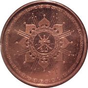 10 Baisa - Qaboos National Day reverse image