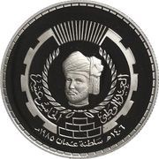 15 Baisa - Qaboos 15th National Day obverse image
