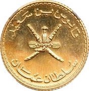 25 Baisa - Qaboos Gold obverse image