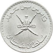 25 Baisa - Qaboos obverse image