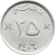 25 Baisa - Qaboos, Oman, 1975-1998 reverse image