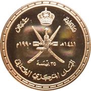 25 Baisa National Day obverse image
