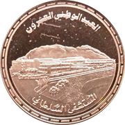 25 Baisa National Day reverse image