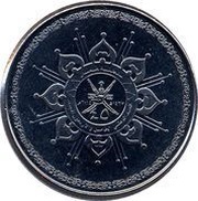 25 Baisa - Qaboos National Day reverse image