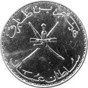 25 Baisa - Haitham obverse image